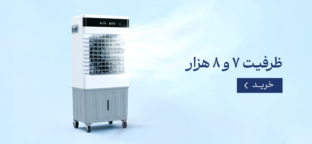 7 و 8 هزار